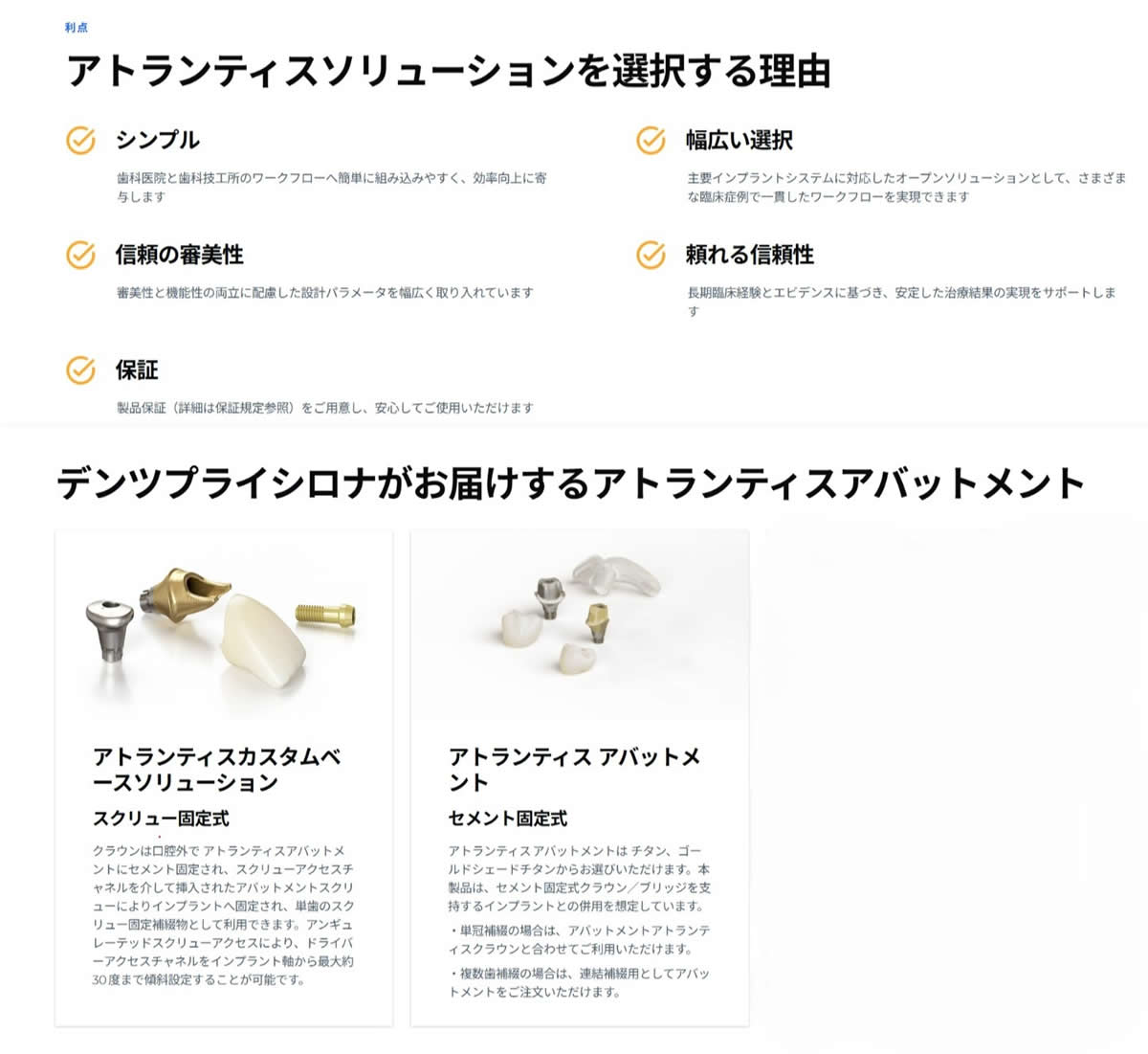 デジタルインプラント