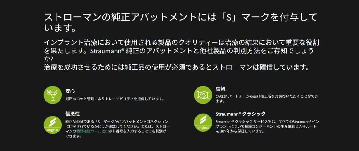 デジタルインプラント