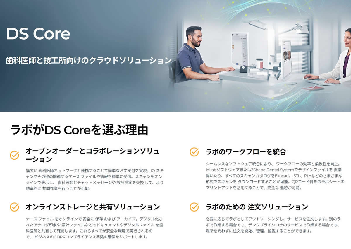 シロナコネクト