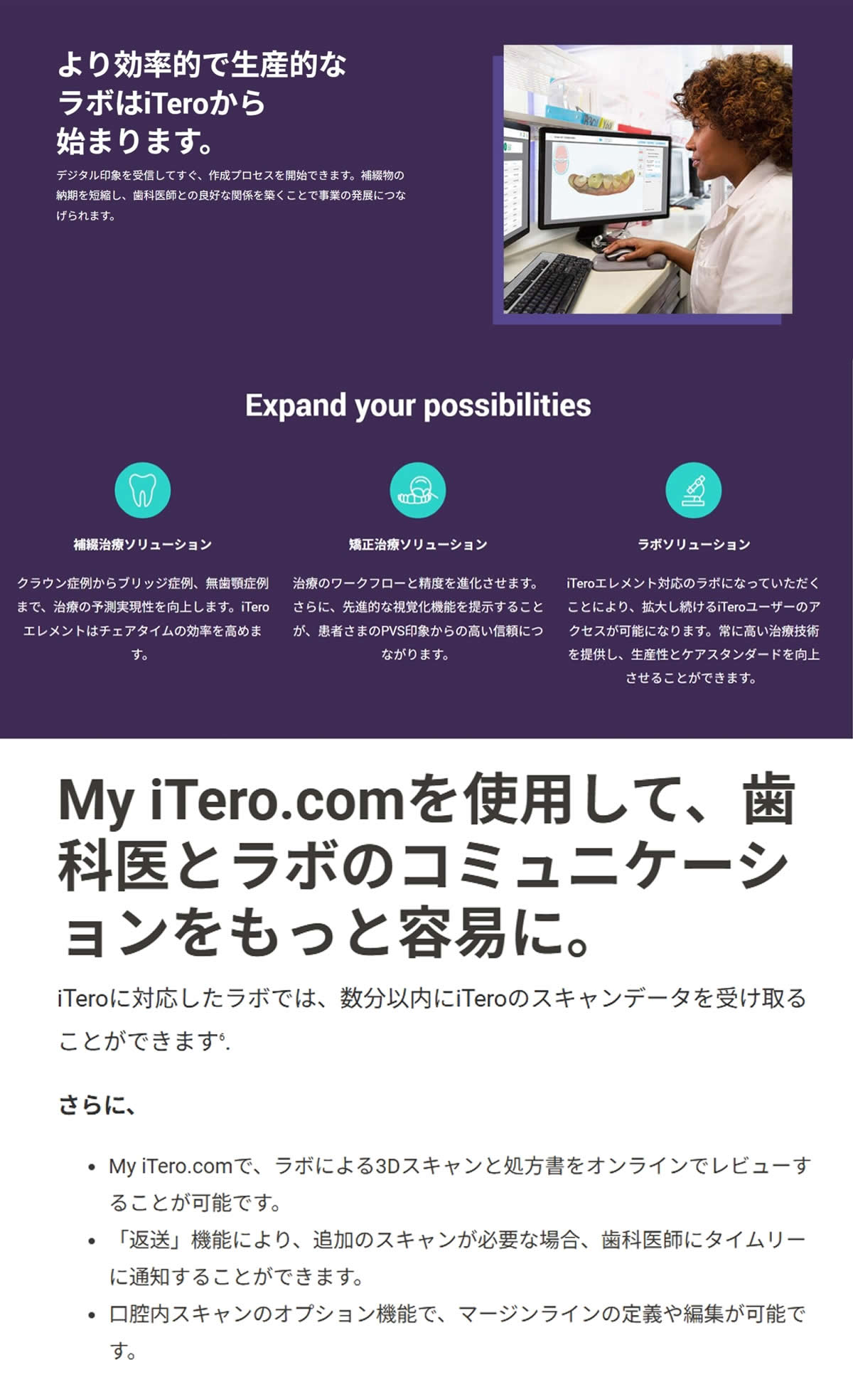 シロナコネクト