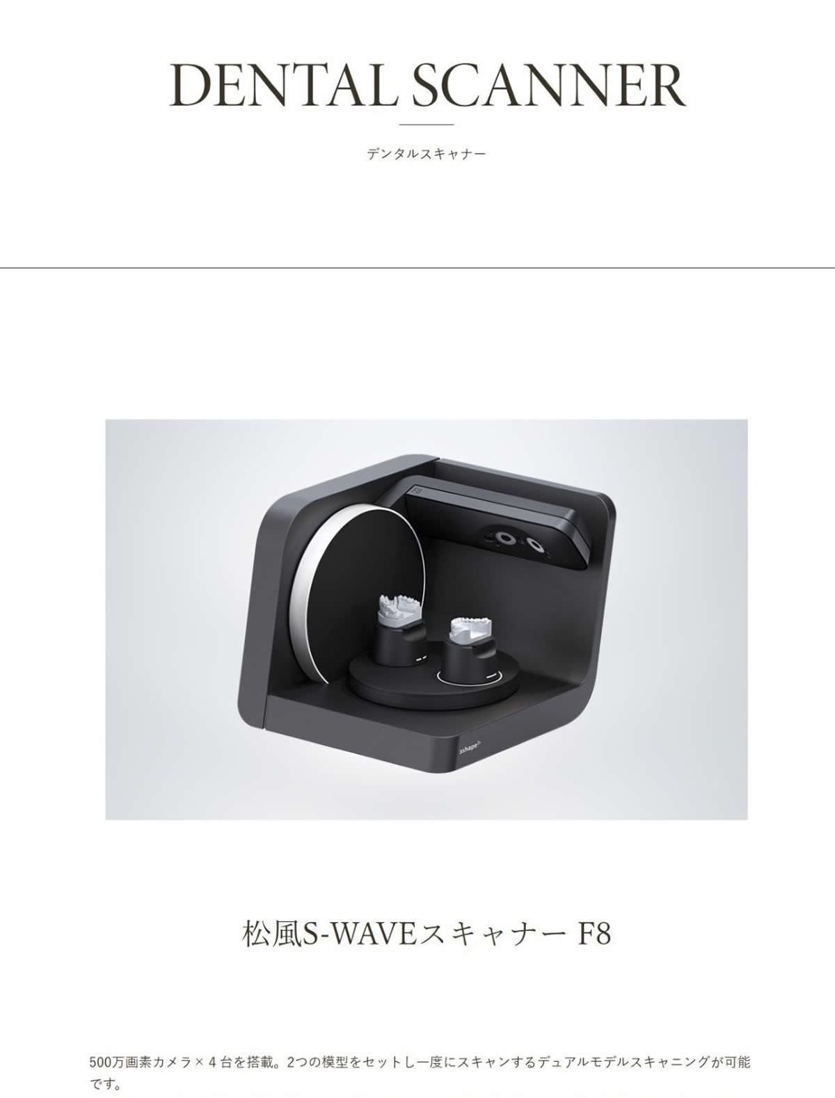 松風スキャナー