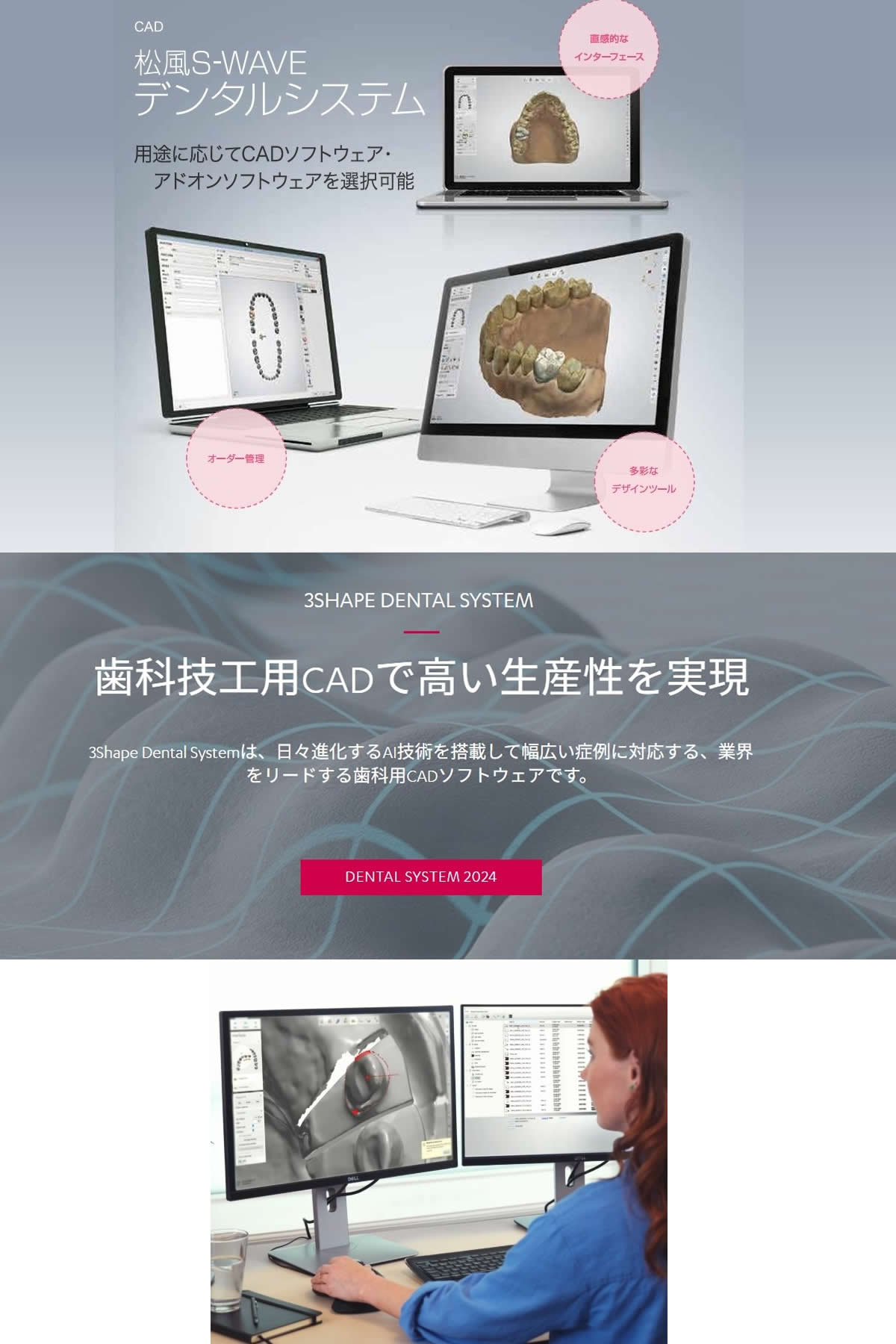 CADソフトウエア