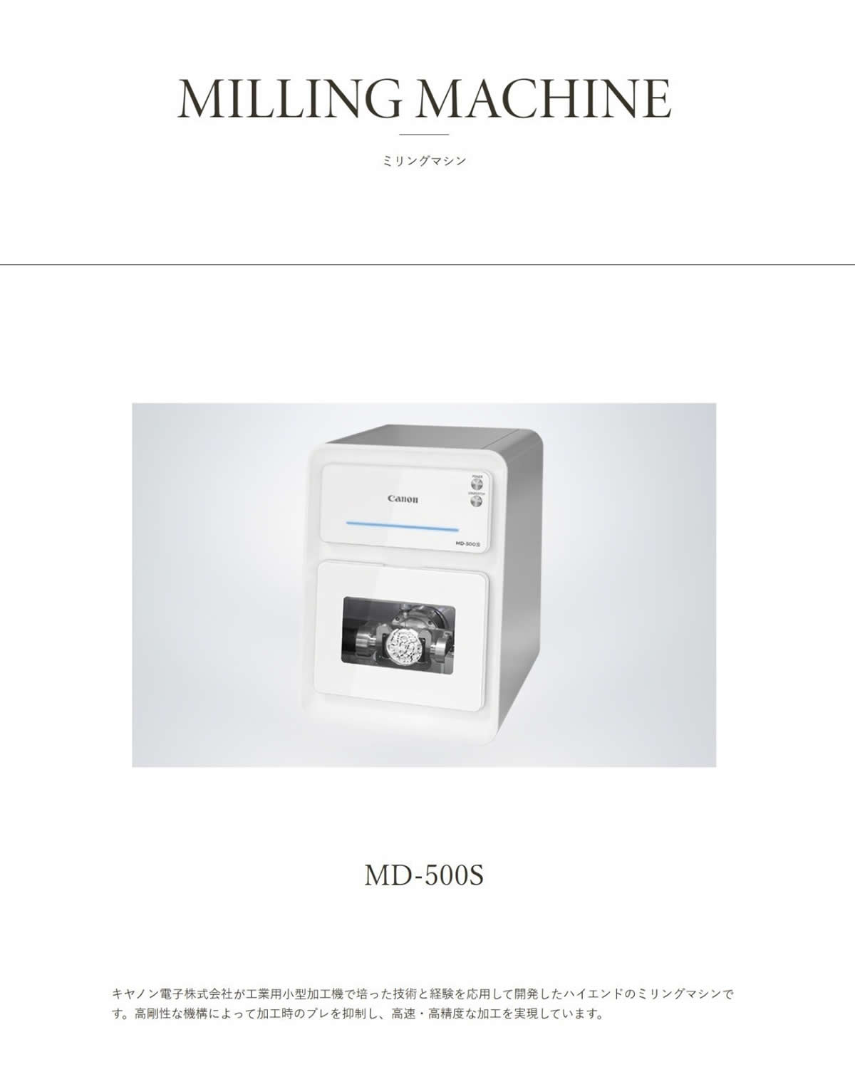 ミリングマシン