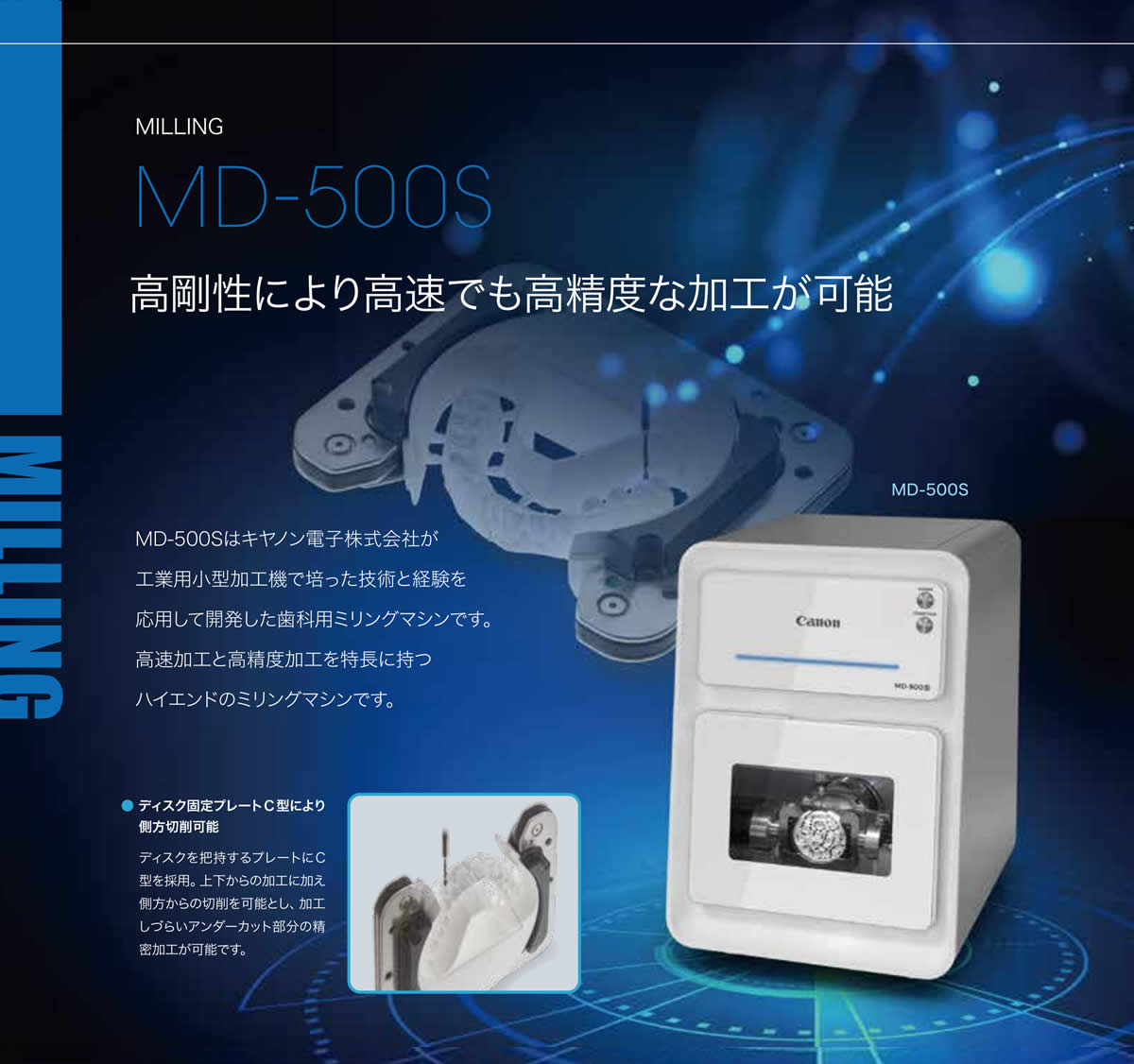 ミリングマシン