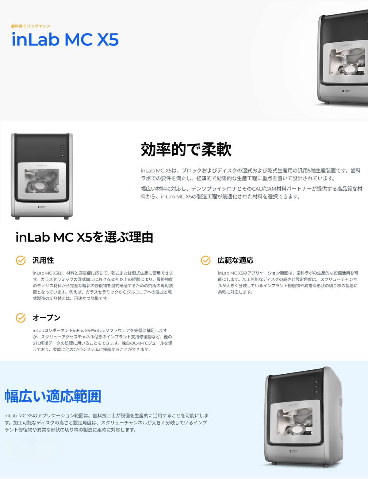 歯科用ミリングマシン